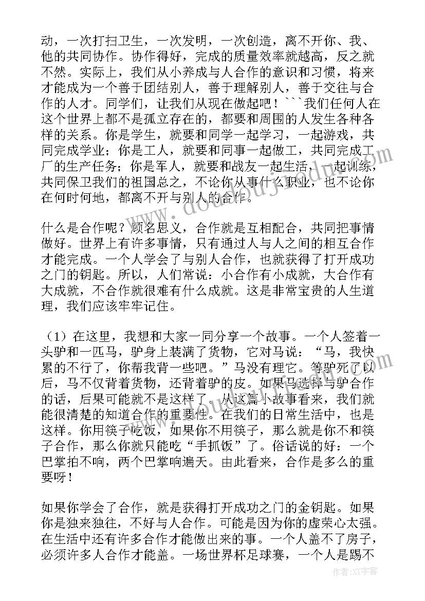 最新物业竞标演讲稿(优质6篇)