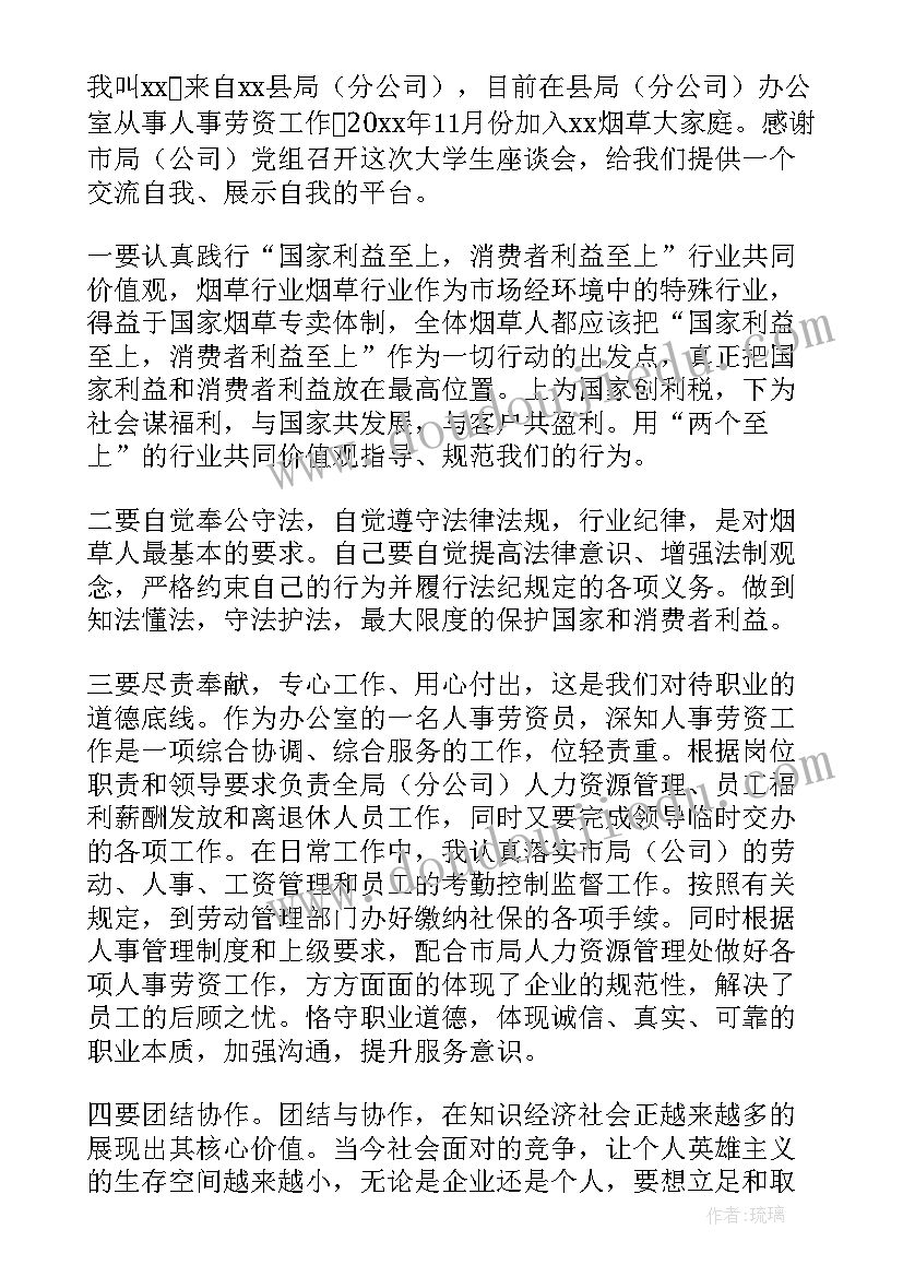 2023年专项工作部署会议讲话稿(实用7篇)