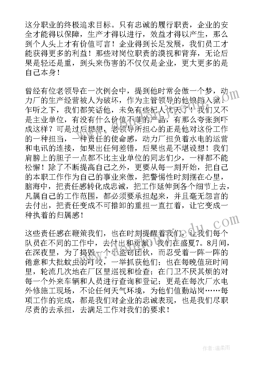 企业文化军训 公司企业文化演讲稿(实用5篇)