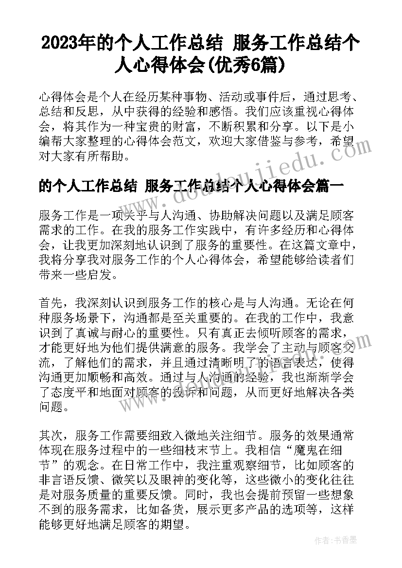 最新大班艺术小海军教案(优秀5篇)