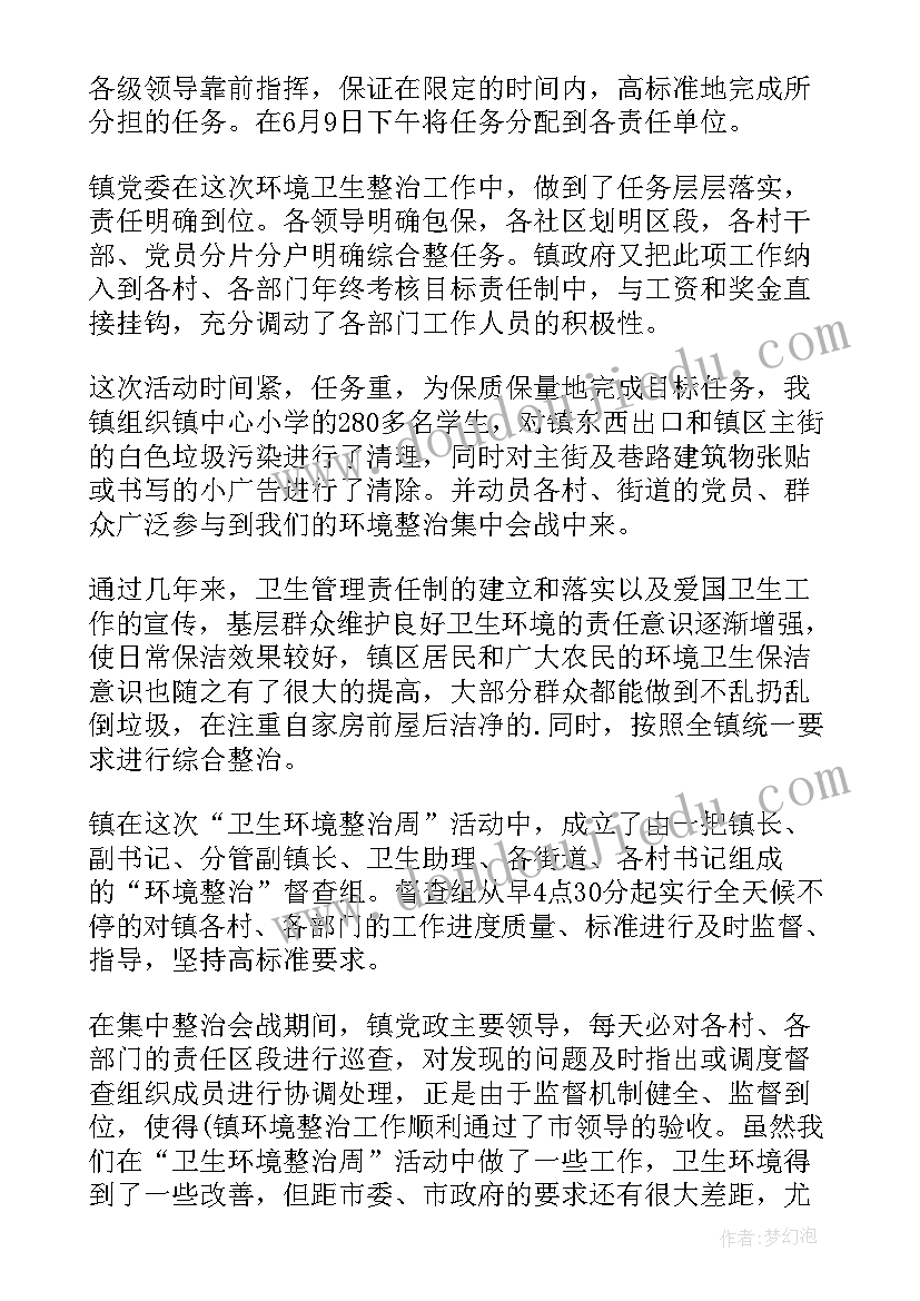 2023年党员排查整顿工作总结 烟草整顿工作总结(通用10篇)