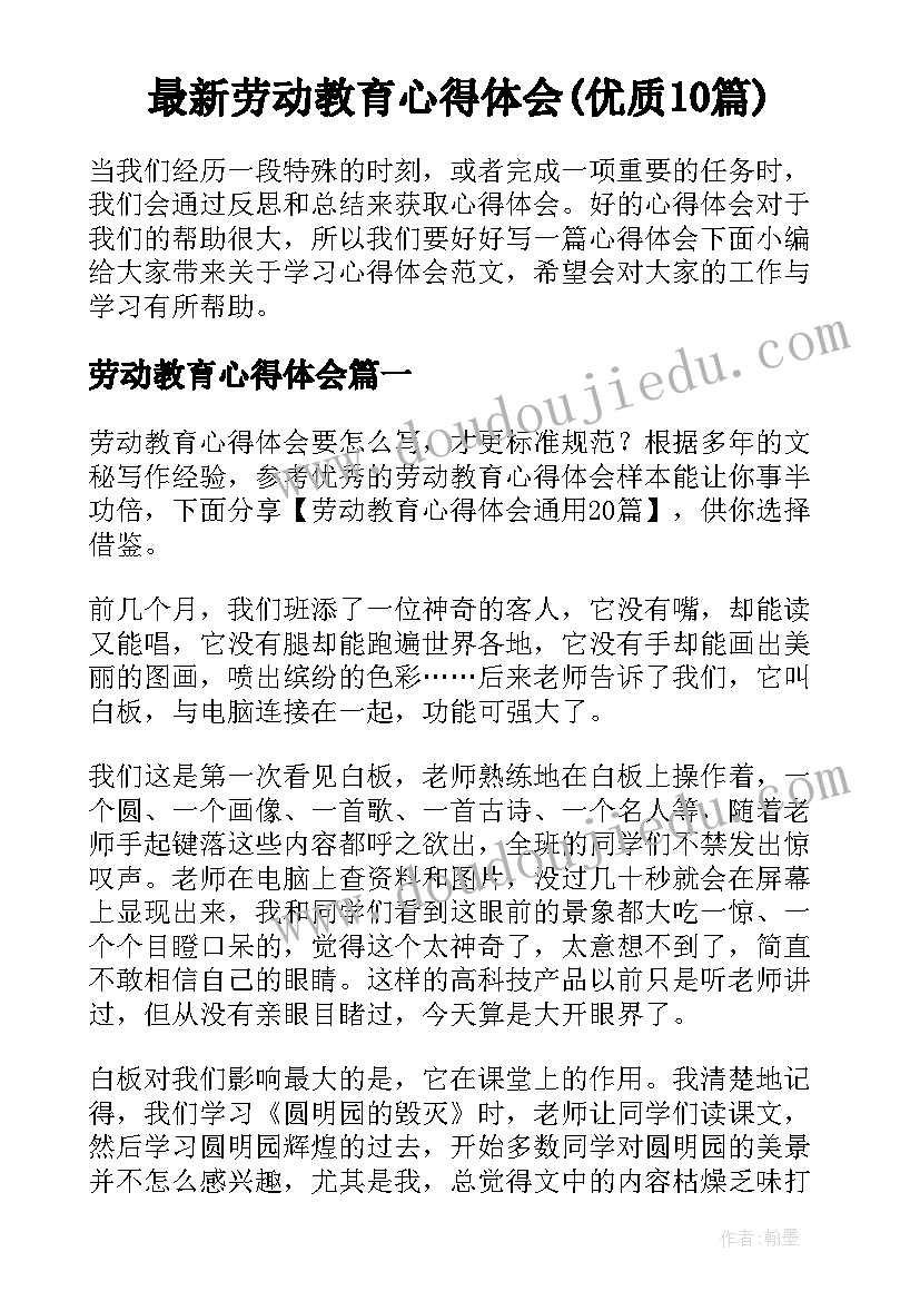 最新整十数加一位数及相应的减法课后反思 两位数乘一位数教学反思(模板10篇)