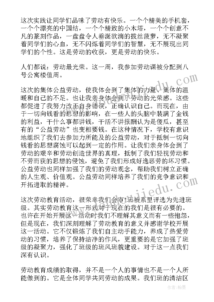 最新整十数加一位数及相应的减法课后反思 两位数乘一位数教学反思(模板10篇)