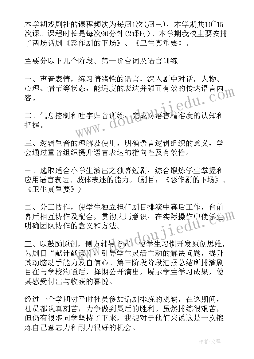 四年级阅读课程计划方案(优质5篇)