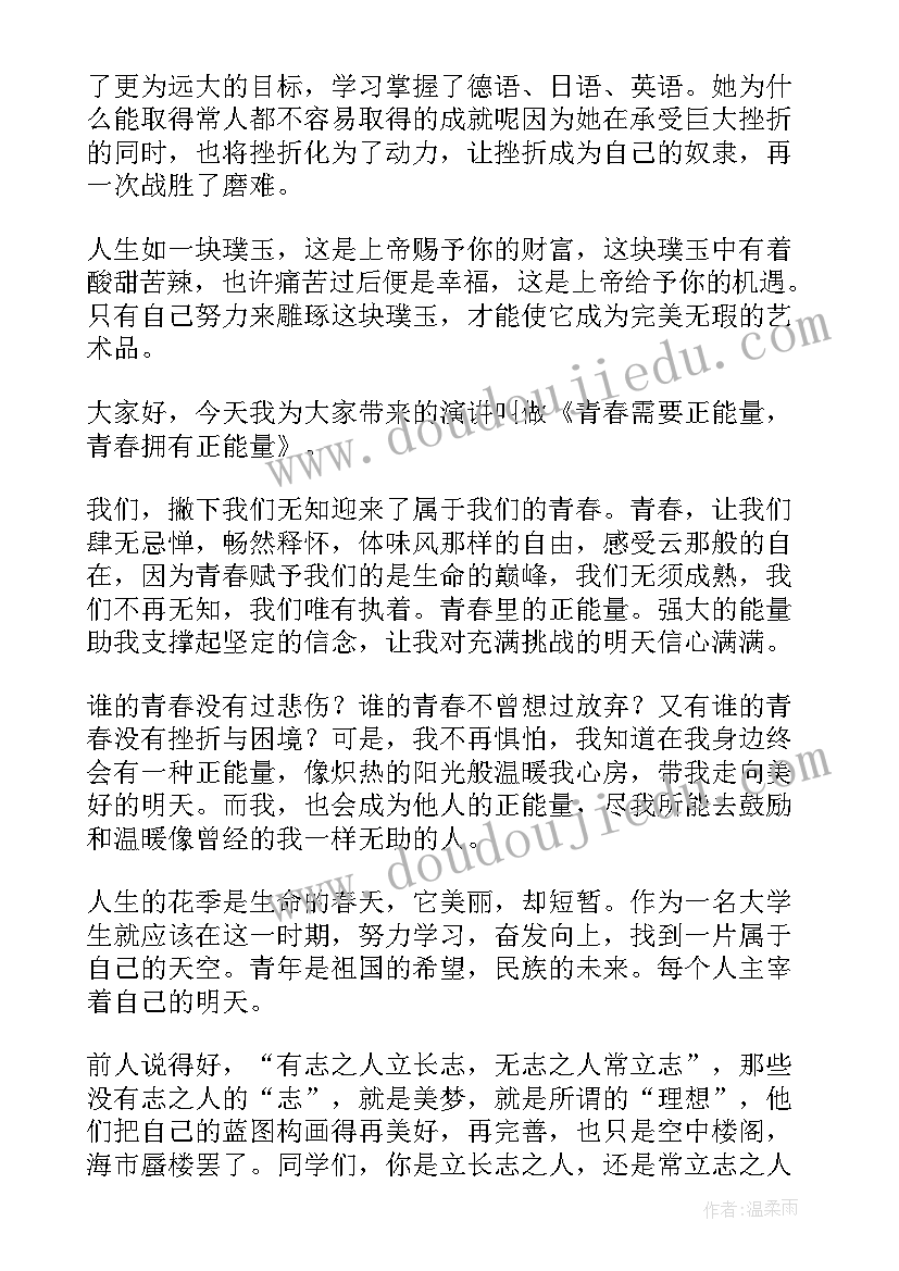 最新毒鸡汤故事 三分钟心灵鸡汤演讲稿(优质7篇)