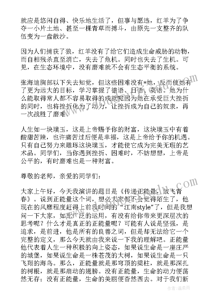 最新毒鸡汤故事 三分钟心灵鸡汤演讲稿(优质7篇)