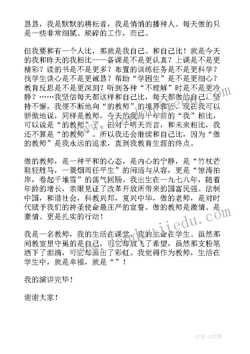 职教学生心向党演讲稿 中职教师爱岗敬业演讲稿(优秀7篇)