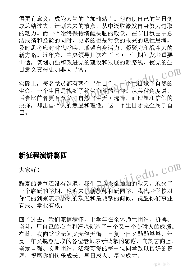 最新美术活动疯狂的树教案 美术活动方案(实用9篇)