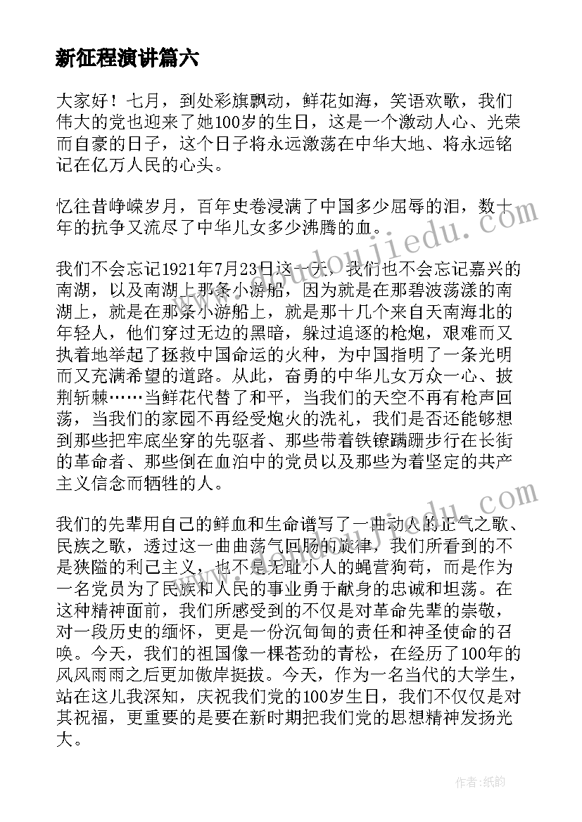 最新美术活动疯狂的树教案 美术活动方案(实用9篇)