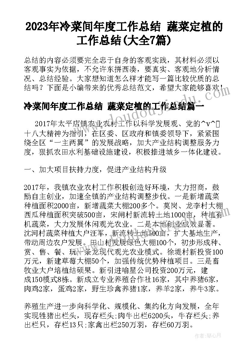 坐井观天教案说课稿(通用9篇)