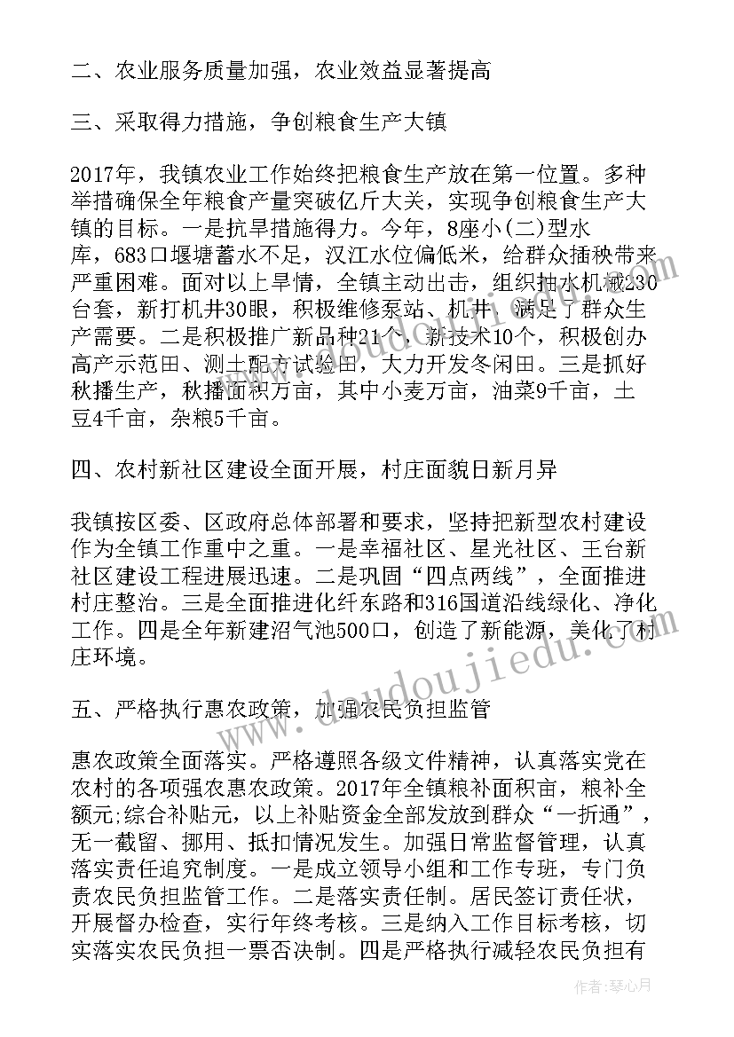 坐井观天教案说课稿(通用9篇)