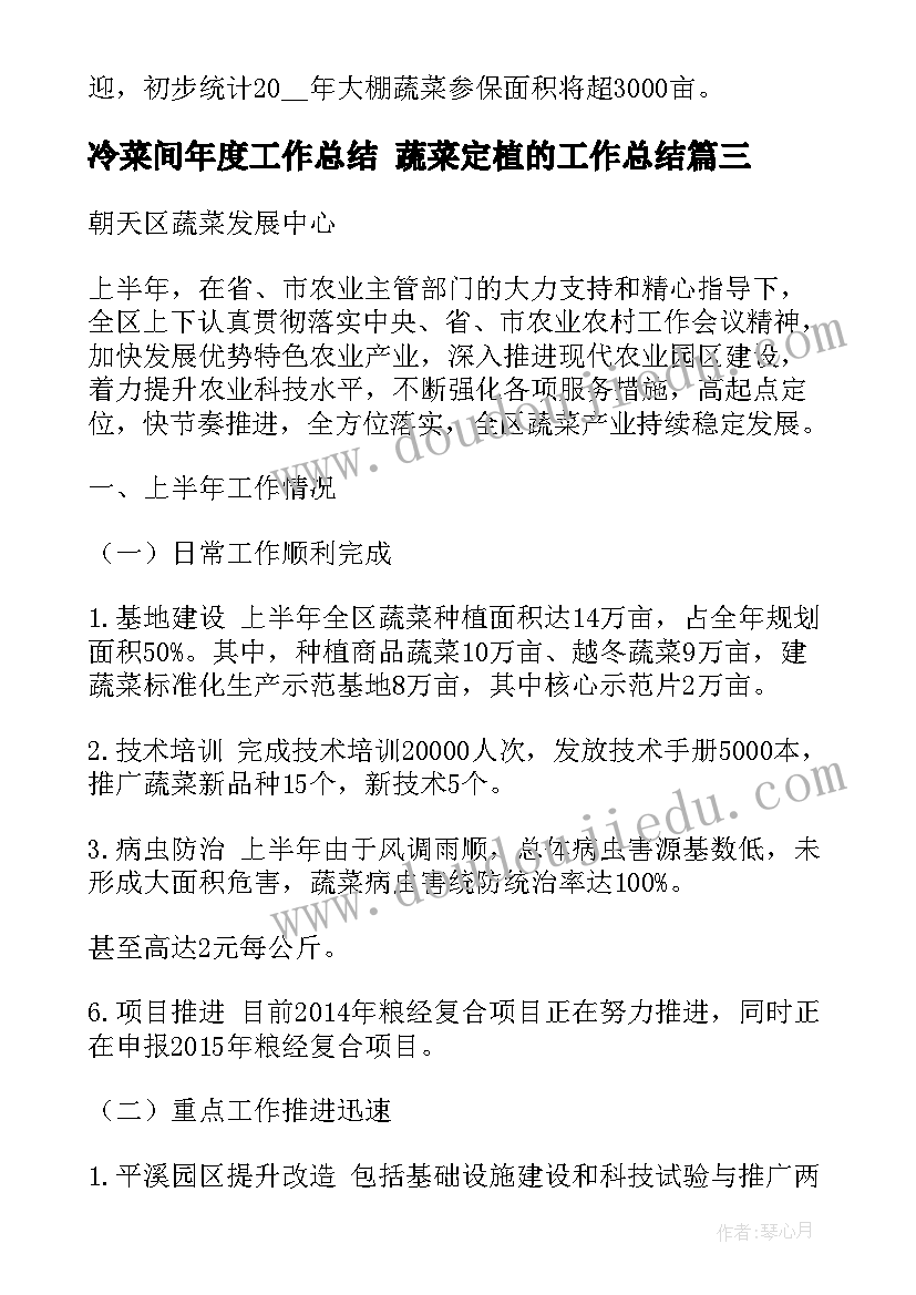 坐井观天教案说课稿(通用9篇)