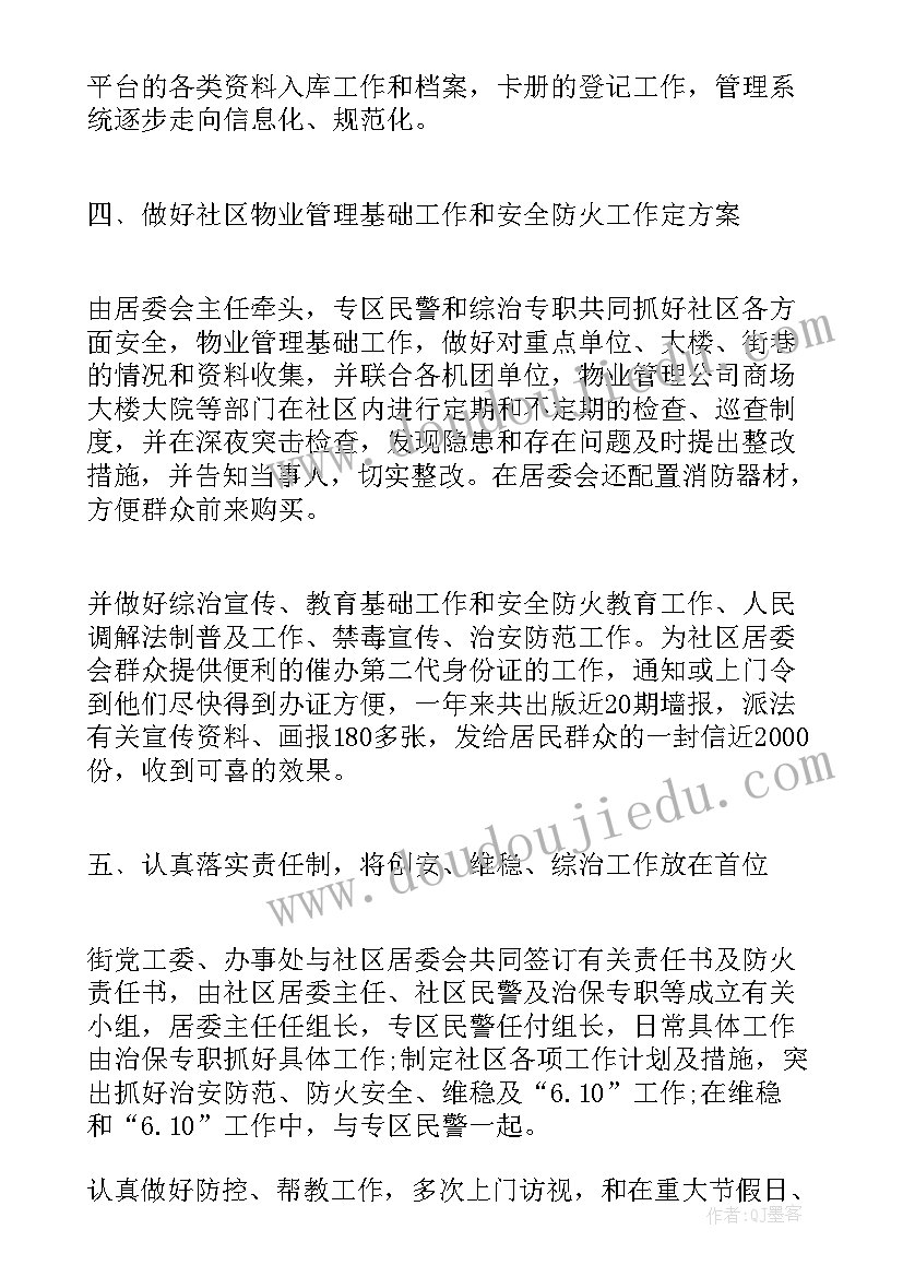 2023年函件专业工作总结(模板6篇)