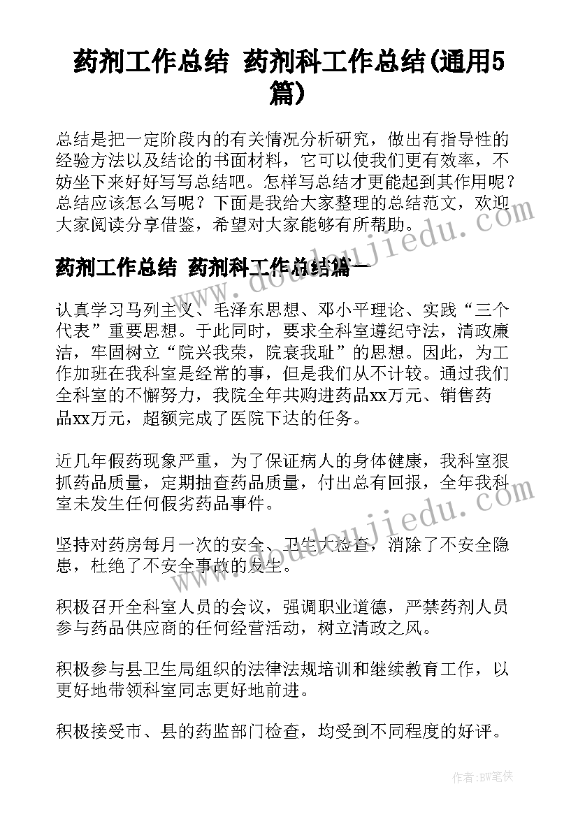 联通客服主管个人述职报告 客服主管个人述职报告(通用5篇)