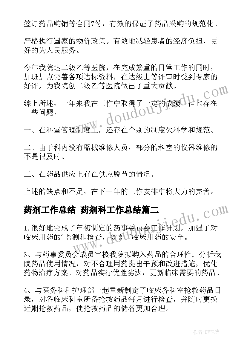 联通客服主管个人述职报告 客服主管个人述职报告(通用5篇)