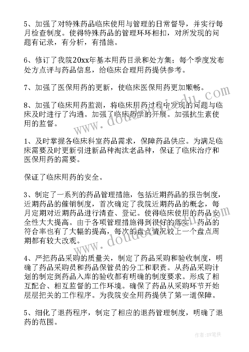 联通客服主管个人述职报告 客服主管个人述职报告(通用5篇)