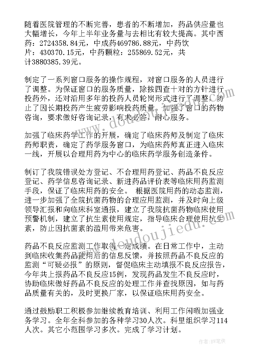 联通客服主管个人述职报告 客服主管个人述职报告(通用5篇)