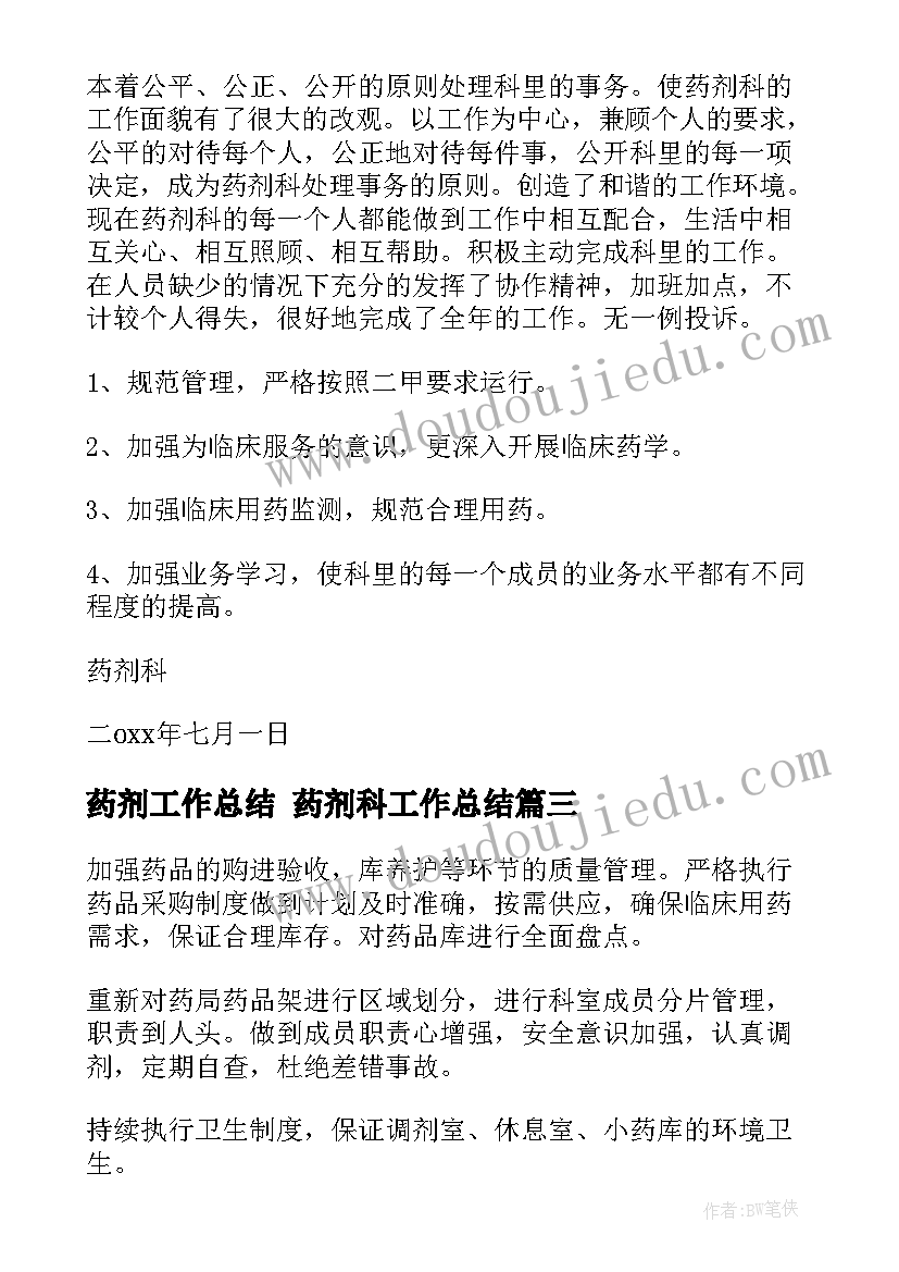 联通客服主管个人述职报告 客服主管个人述职报告(通用5篇)