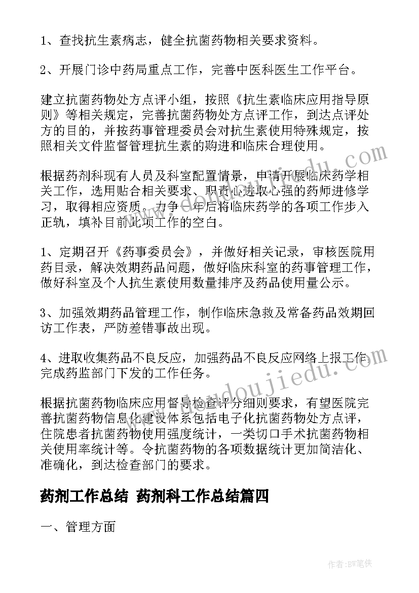 联通客服主管个人述职报告 客服主管个人述职报告(通用5篇)