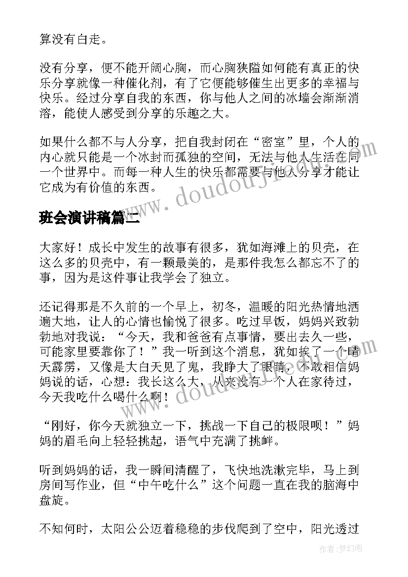 八年级物理功率课后反思 八年级物理教学反思(实用7篇)