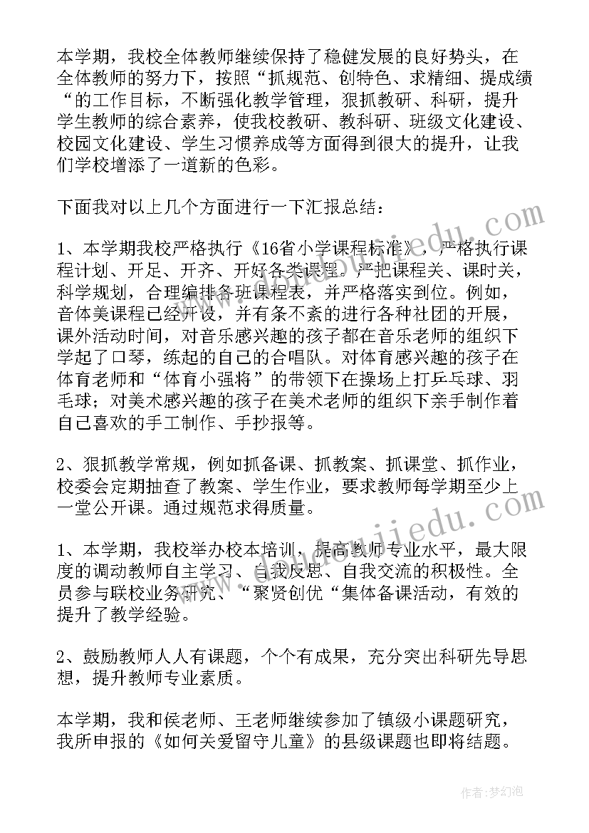 八年级物理功率课后反思 八年级物理教学反思(实用7篇)