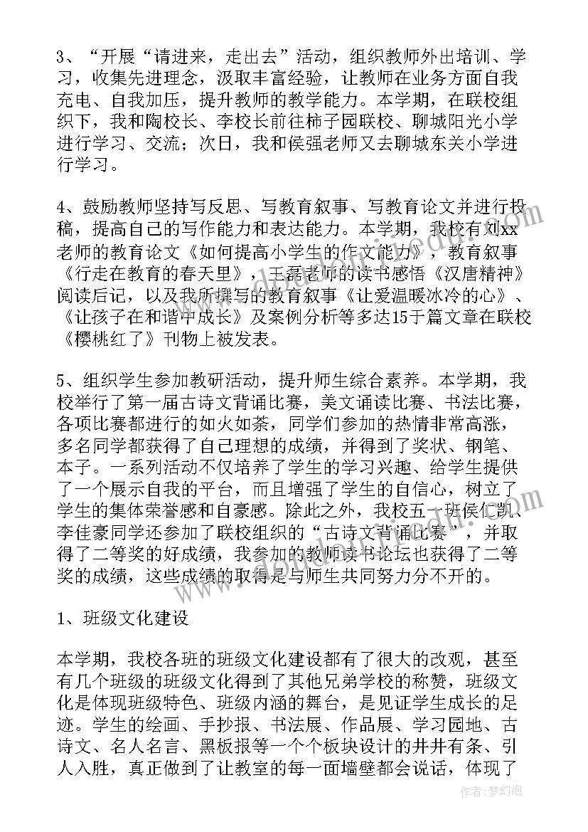 八年级物理功率课后反思 八年级物理教学反思(实用7篇)