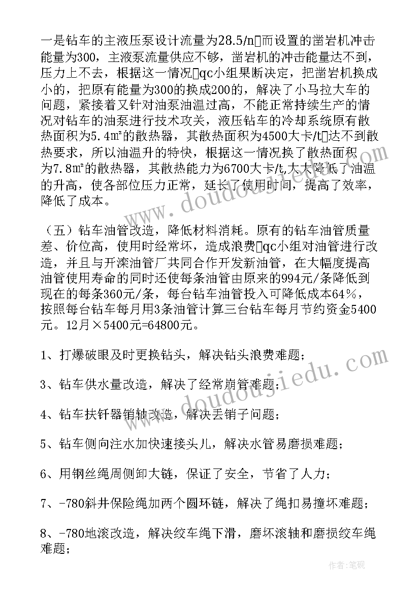 2023年井下钻探工工作个人总结 煤矿工人工作总结(优质10篇)