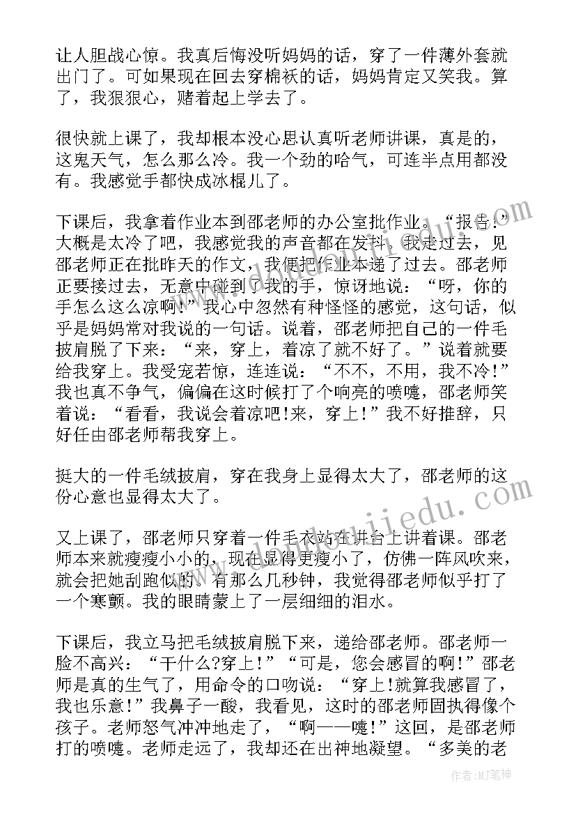 演讲稿稿件夹子(实用8篇)