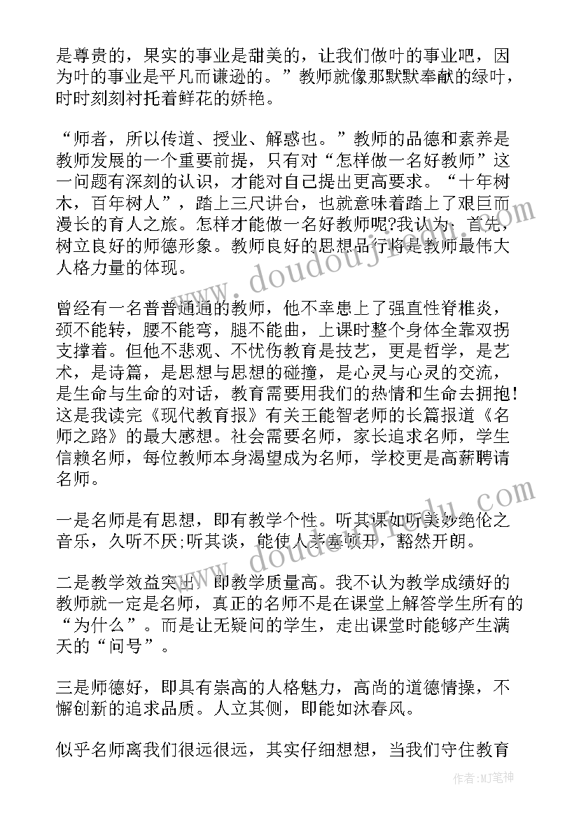 演讲稿稿件夹子(实用8篇)