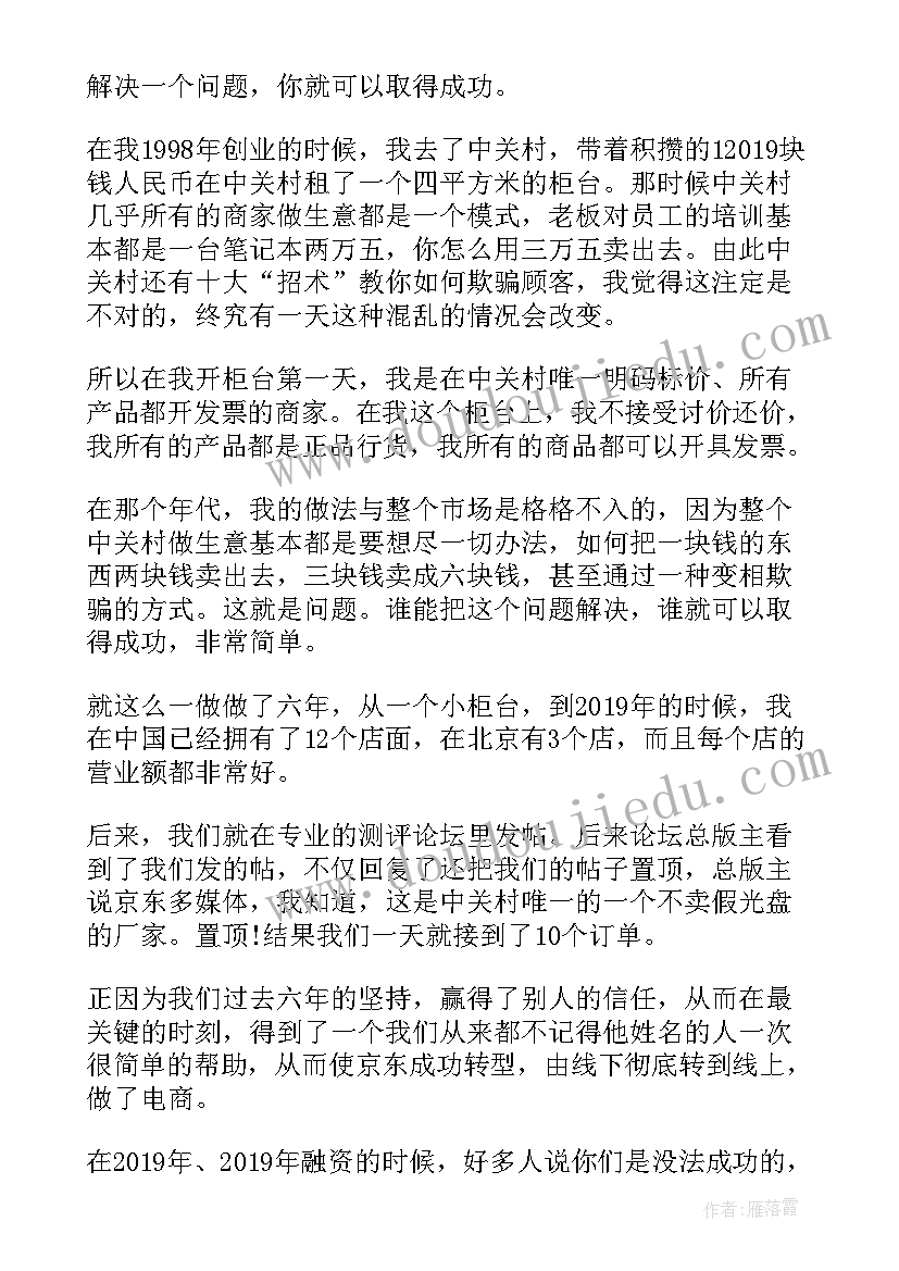 游学演讲稿 美国游学记演讲稿(实用5篇)