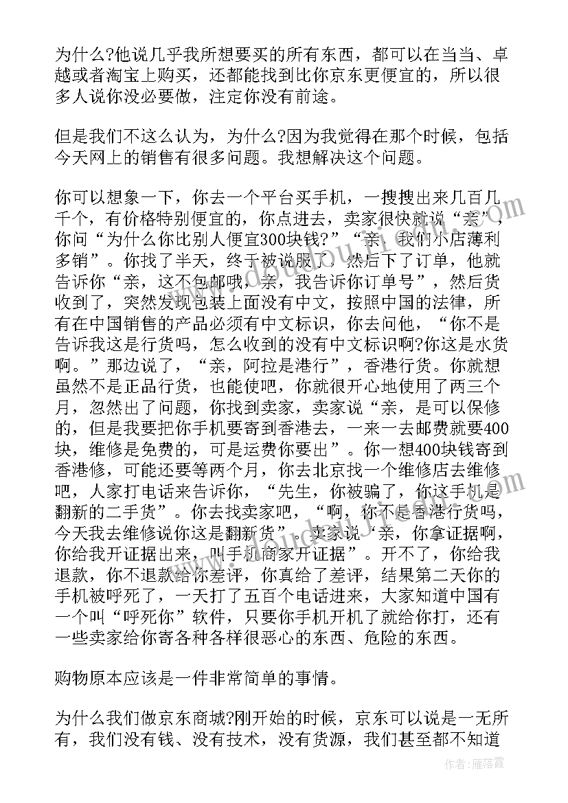 游学演讲稿 美国游学记演讲稿(实用5篇)