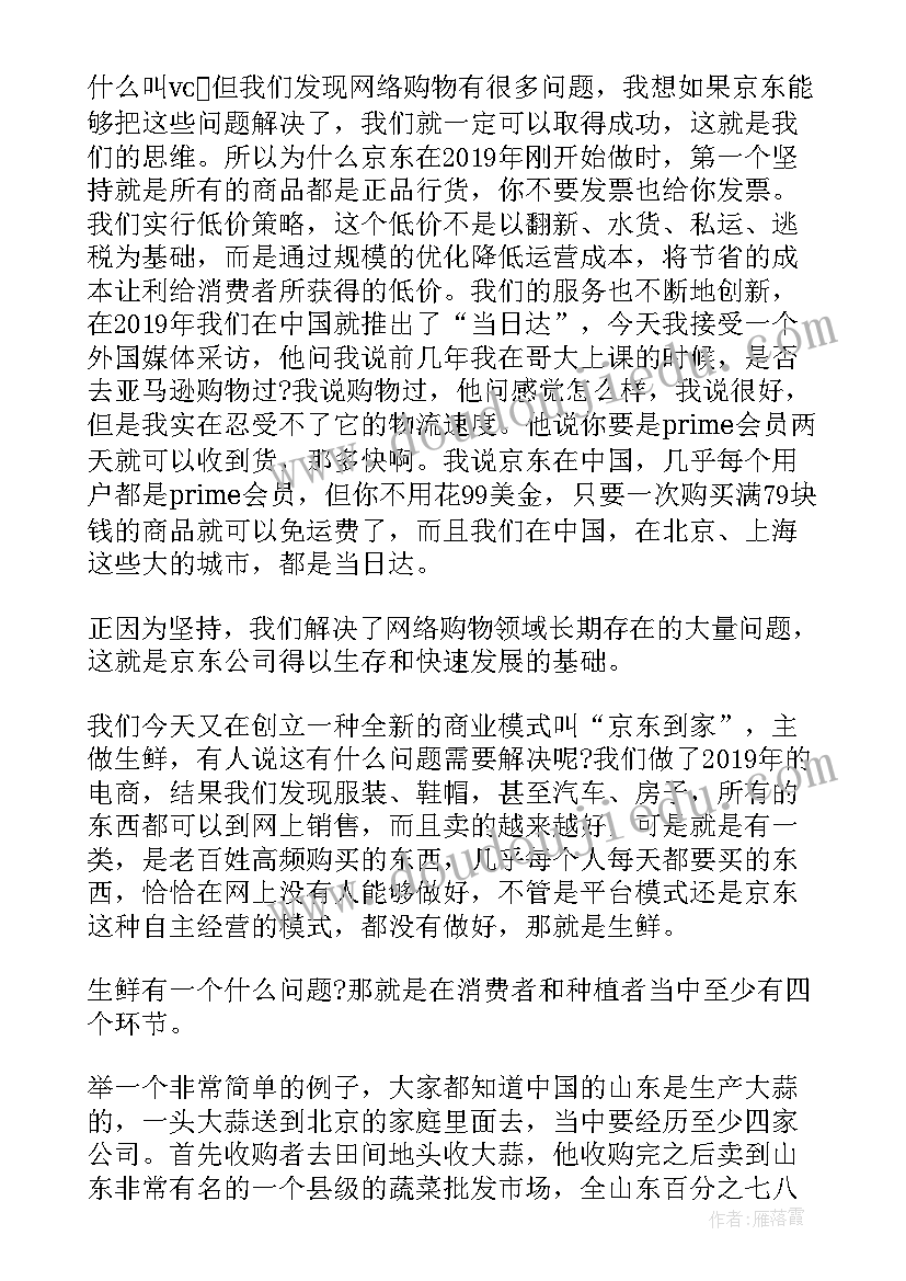 游学演讲稿 美国游学记演讲稿(实用5篇)