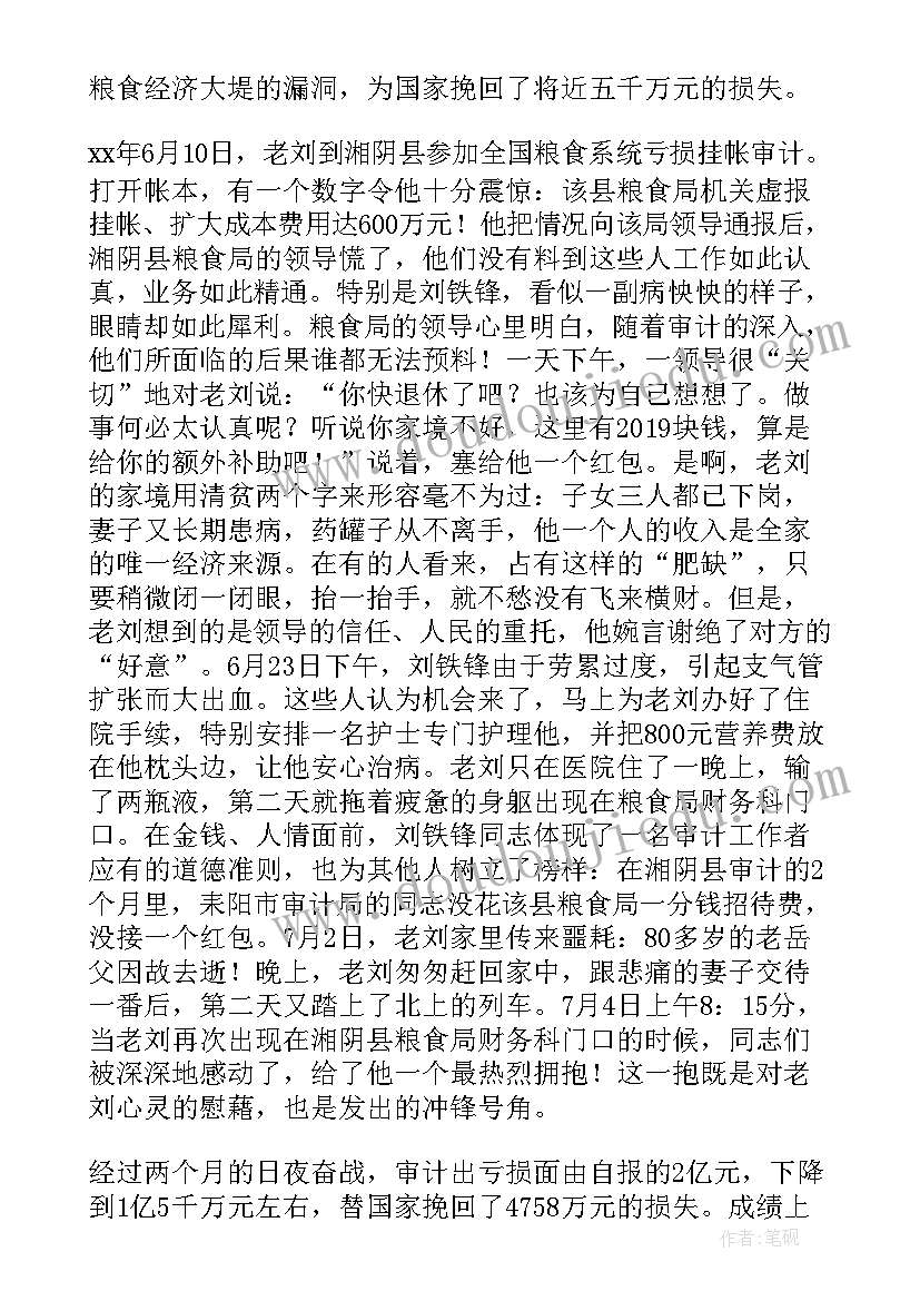 2023年普惠金融演讲题目 普惠金融工作总结(优秀5篇)