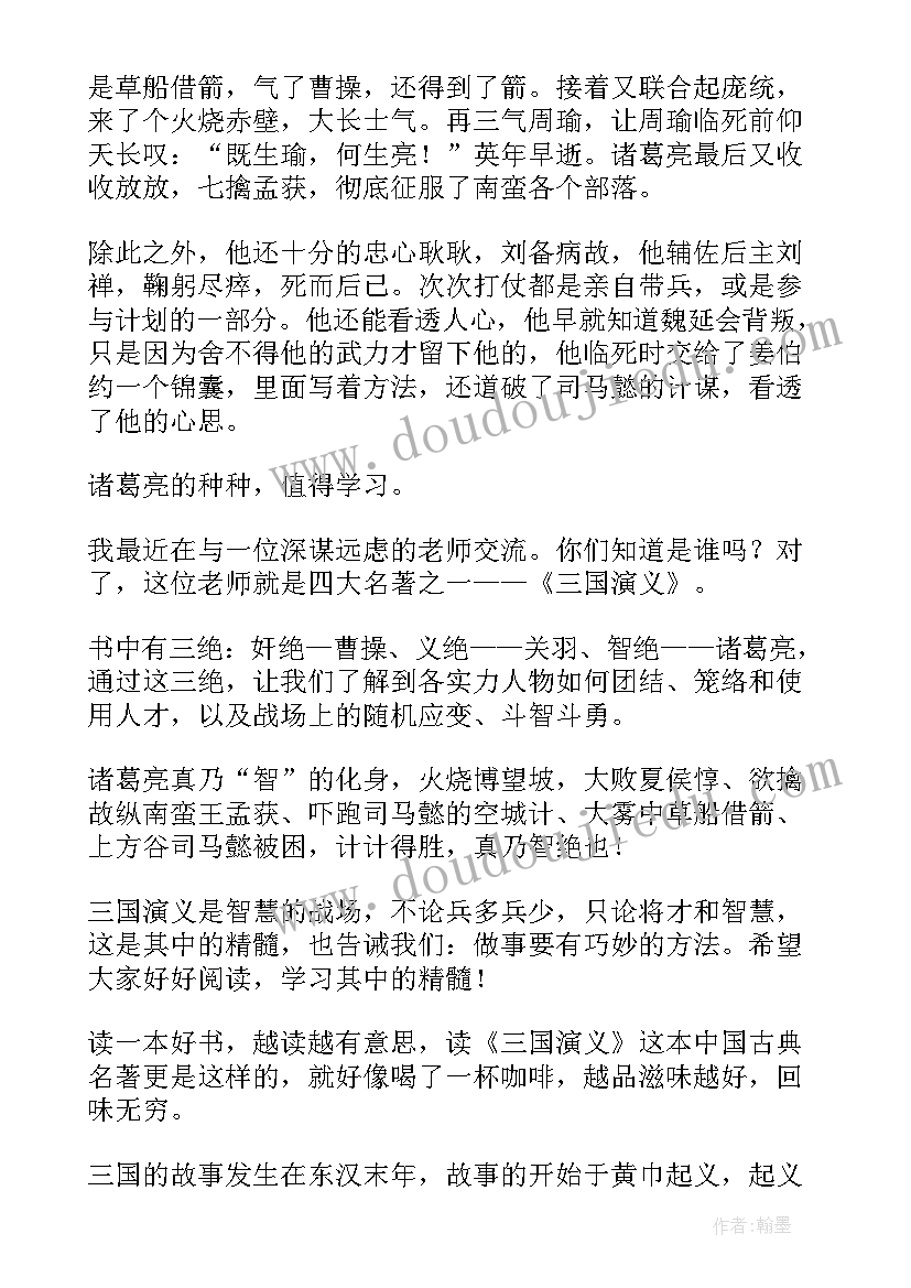 2023年义演的演讲稿 爱国主义演讲稿(大全5篇)