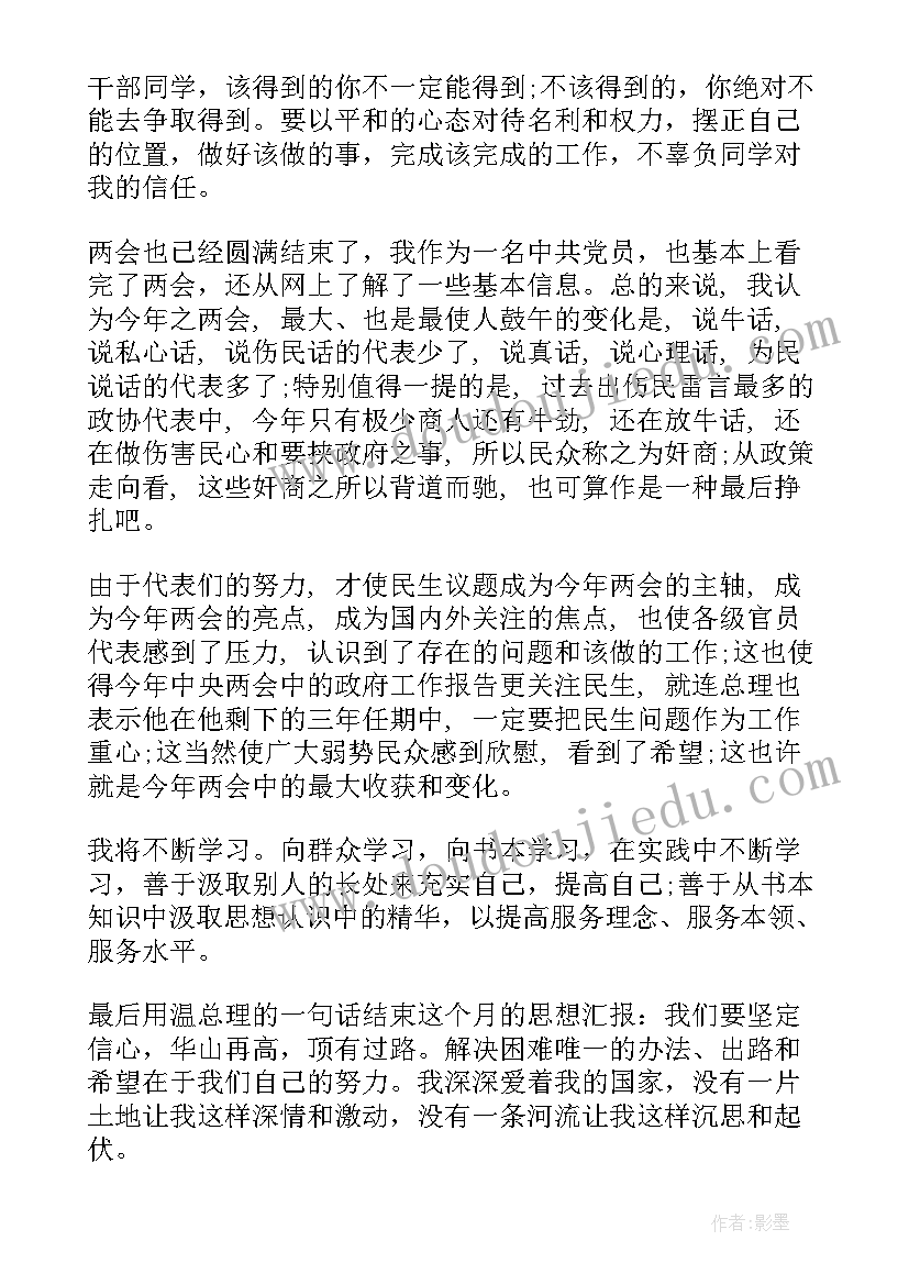 最新五年级雷锋演讲稿 雷锋日演讲稿学雷锋(模板8篇)