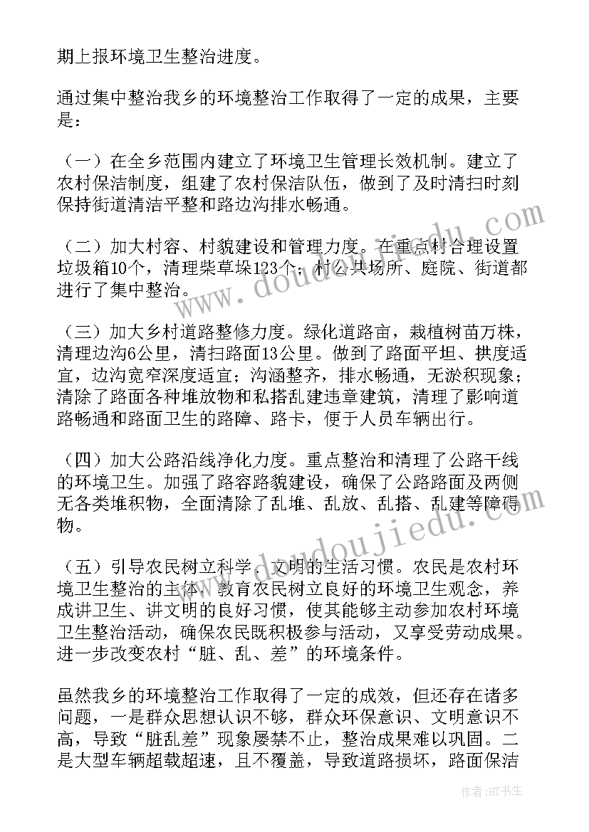 最新中队活动亮点 工作总结的亮点(汇总8篇)