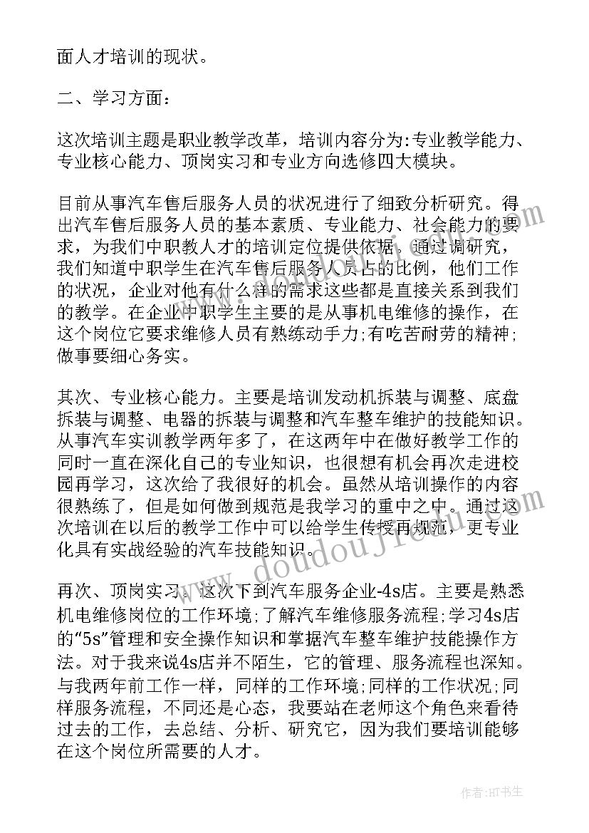 最新汽车电池演讲稿(通用5篇)