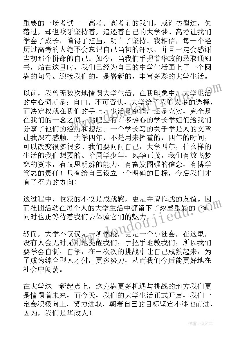 分享是一种大爱演讲词(精选6篇)