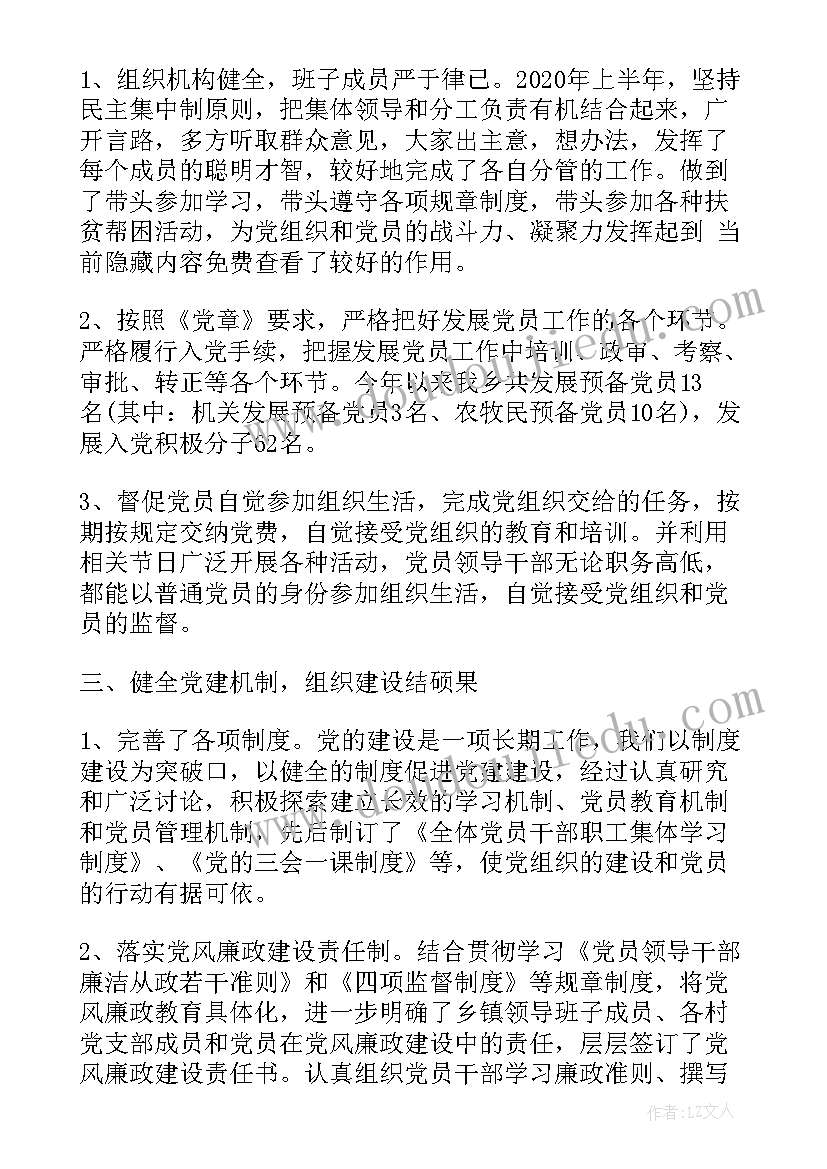 售前工作总结文档 售前客服工作总结(模板7篇)