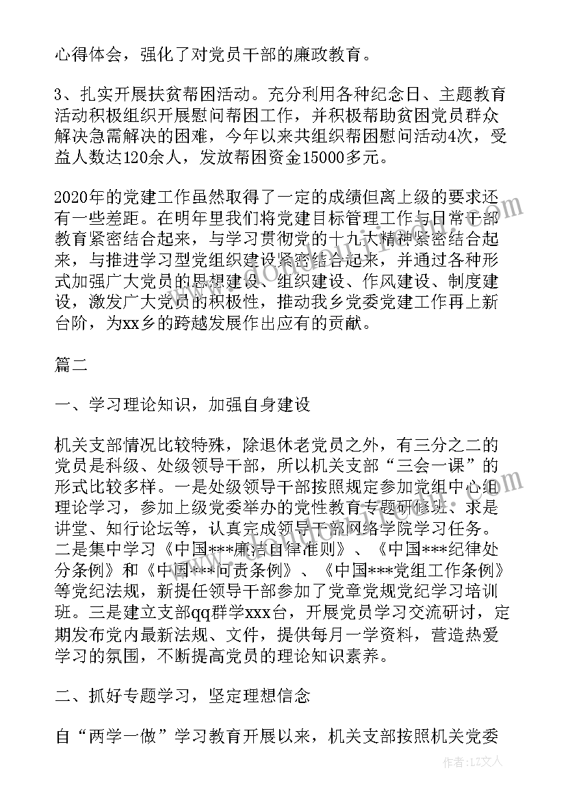 售前工作总结文档 售前客服工作总结(模板7篇)