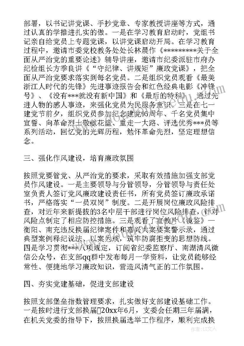 售前工作总结文档 售前客服工作总结(模板7篇)