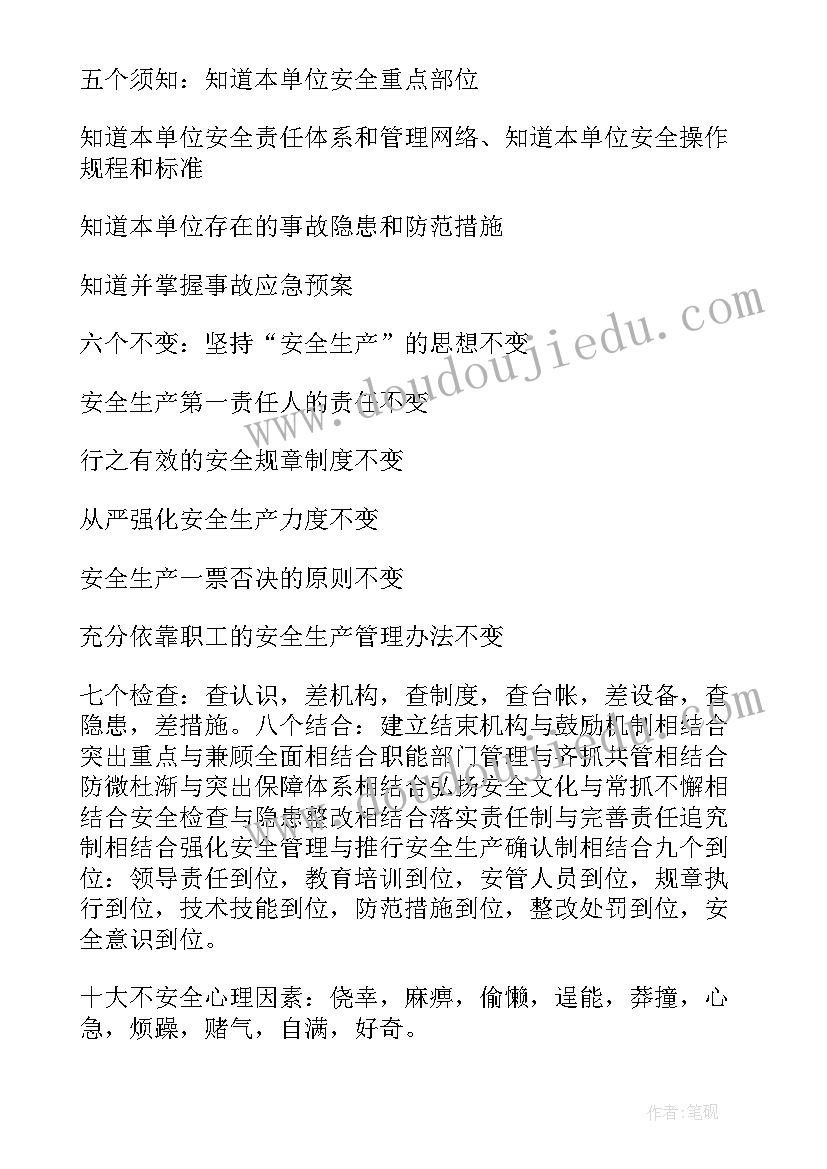 2023年演讲稿的基本要求有哪些(实用9篇)