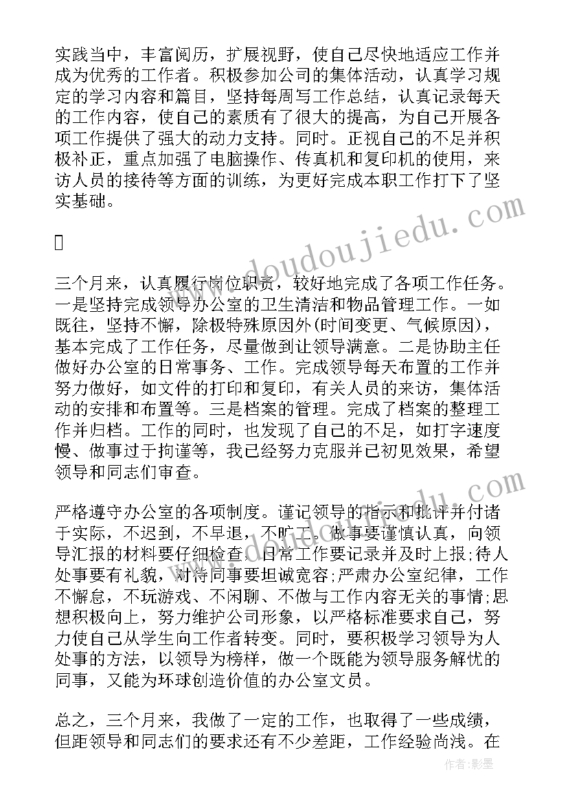 内勤每日工作总结(汇总7篇)