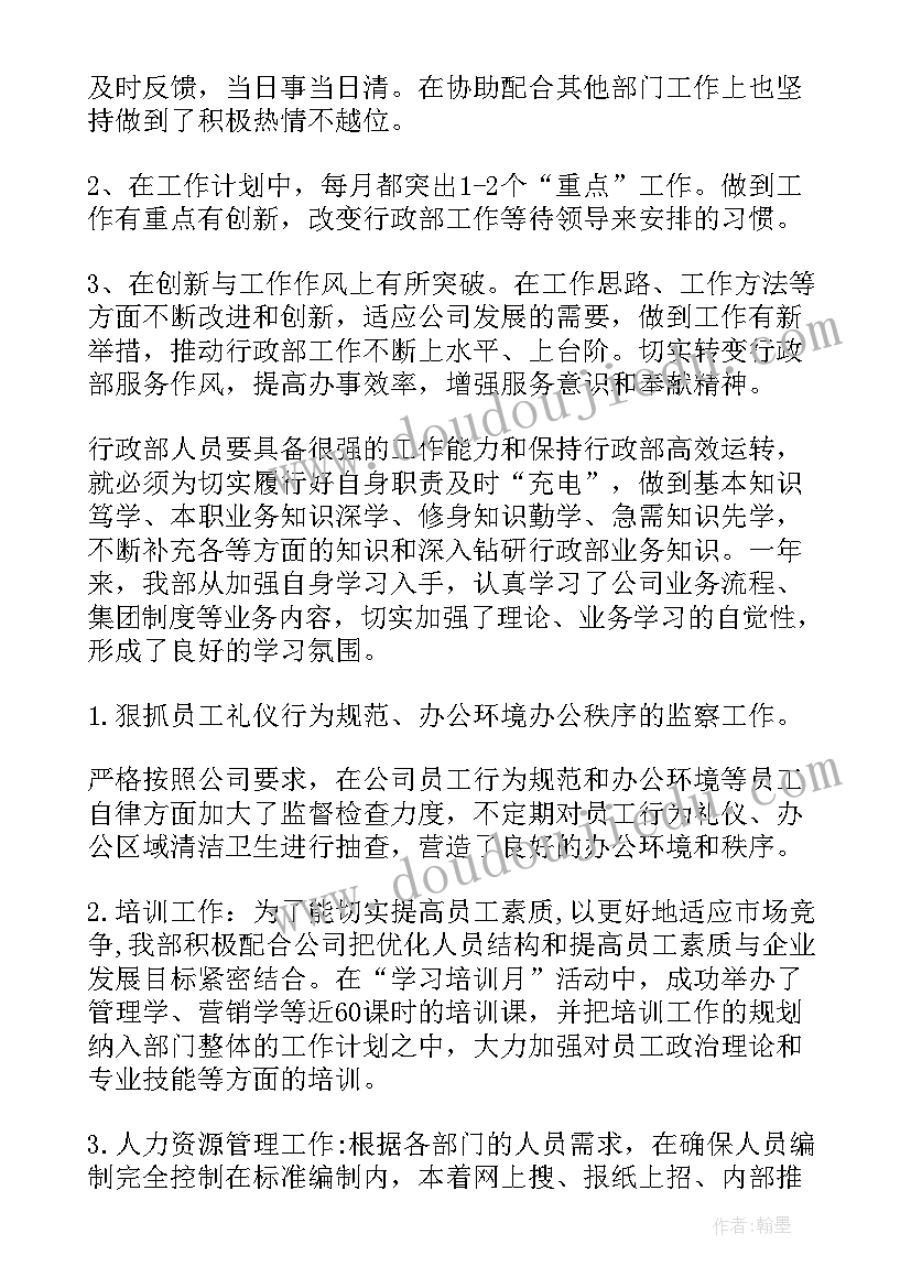 上月工作反思 本月工作总结(优秀8篇)