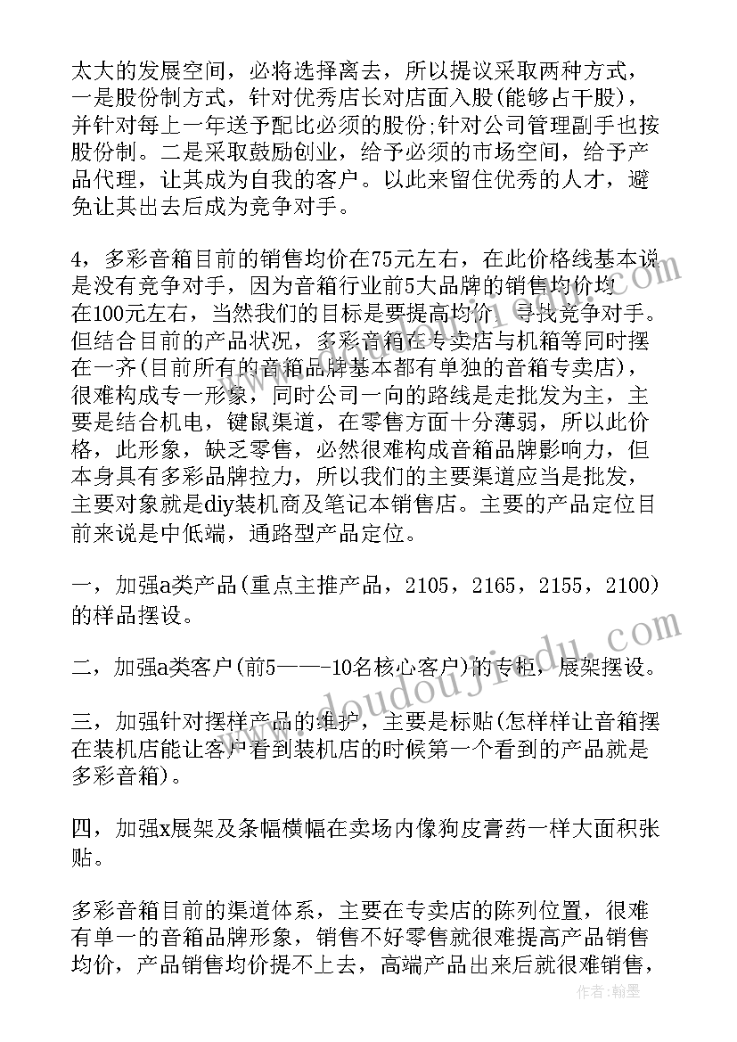 上月工作反思 本月工作总结(优秀8篇)