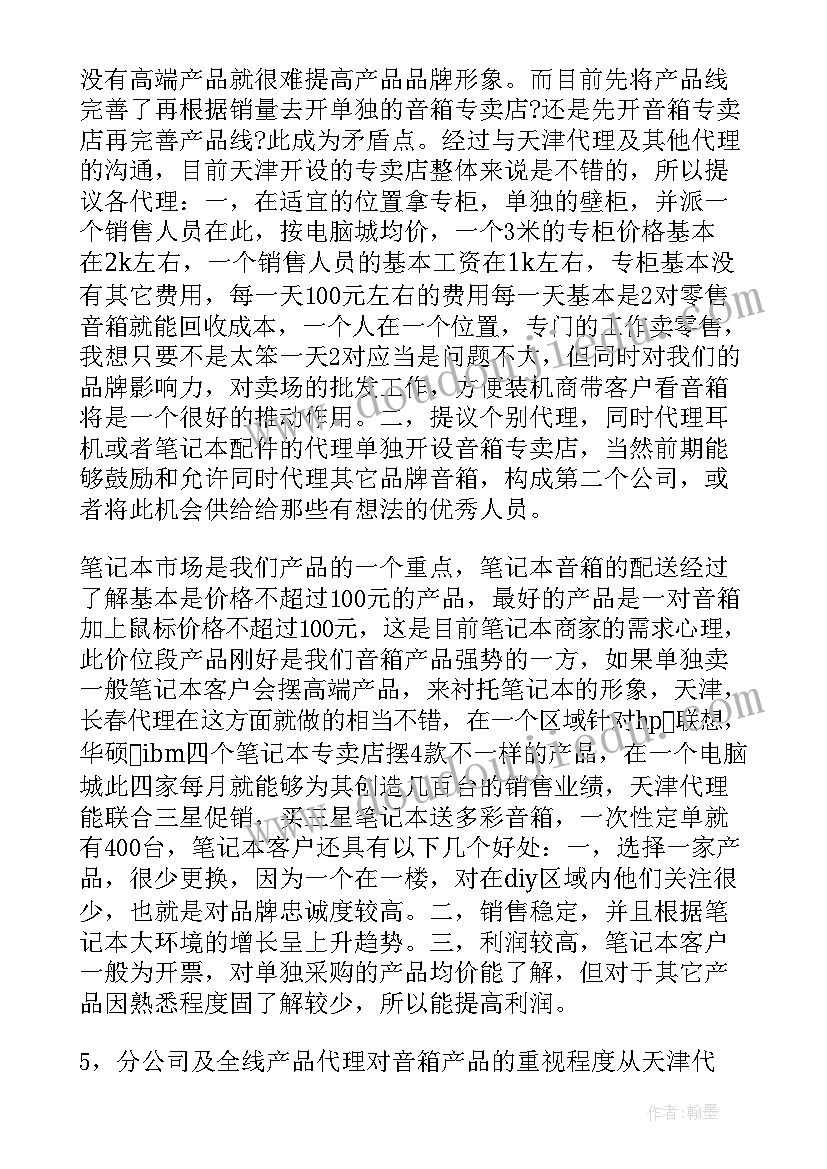 上月工作反思 本月工作总结(优秀8篇)