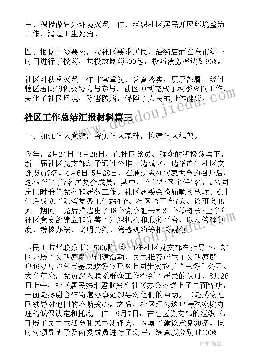 幼儿园新年庙会方案小结(模板10篇)