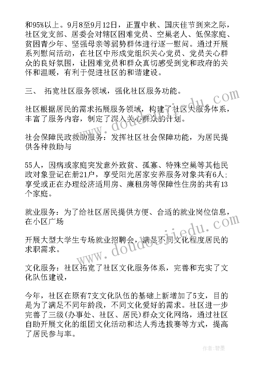 幼儿园新年庙会方案小结(模板10篇)