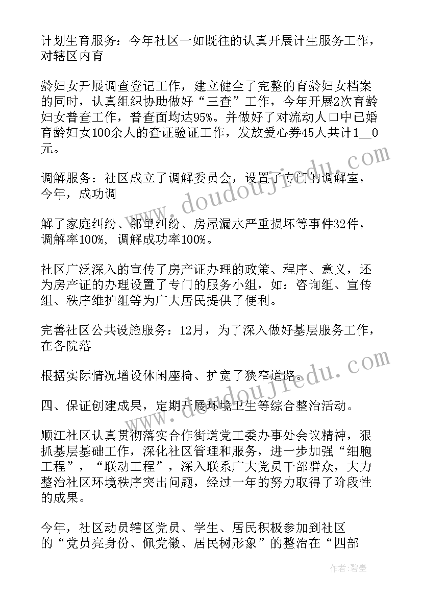 幼儿园新年庙会方案小结(模板10篇)