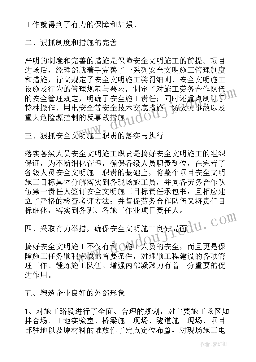 高速治超员个人年度工作总结 高速公路工作总结(汇总7篇)